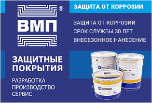 ЗАО НПХ ВМП ЗАО НПХ ВМП
