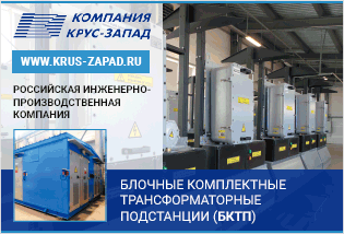 ООО Компания КРУС-Запад ООО Компания КРУС-Запад
