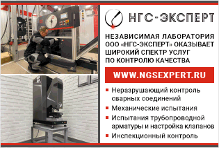 ООО НГС-ЭКСПЕРТ