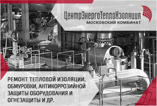 АО МК ЦЭТИ