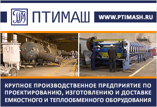 ООО ПТИМАШ