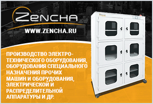 ООО ЗЕНЧА