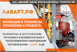 ЗАО ОМЗИТ(ОМСКИЙ ЗАВОД ИННОВАЦИОННЫХ ТЕХНОЛОГИЙ)