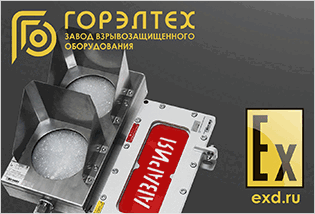 ООО ЗАВОД ГОРЭЛТЕХ
