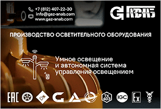 ООО ГАЗСНАБ