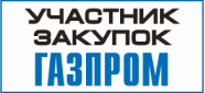 Реестр потенциальных участников конкурентных закупок Группы «Газпром»